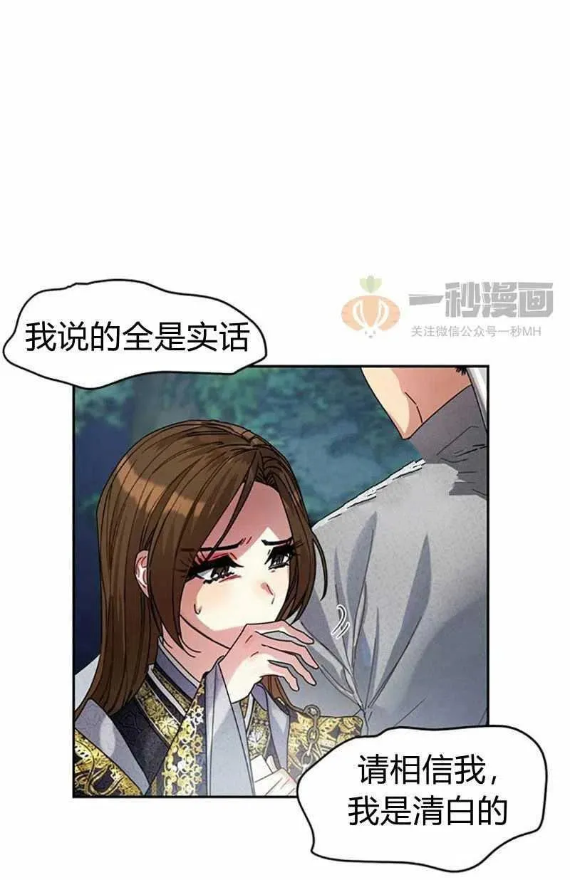 第7话 第54页