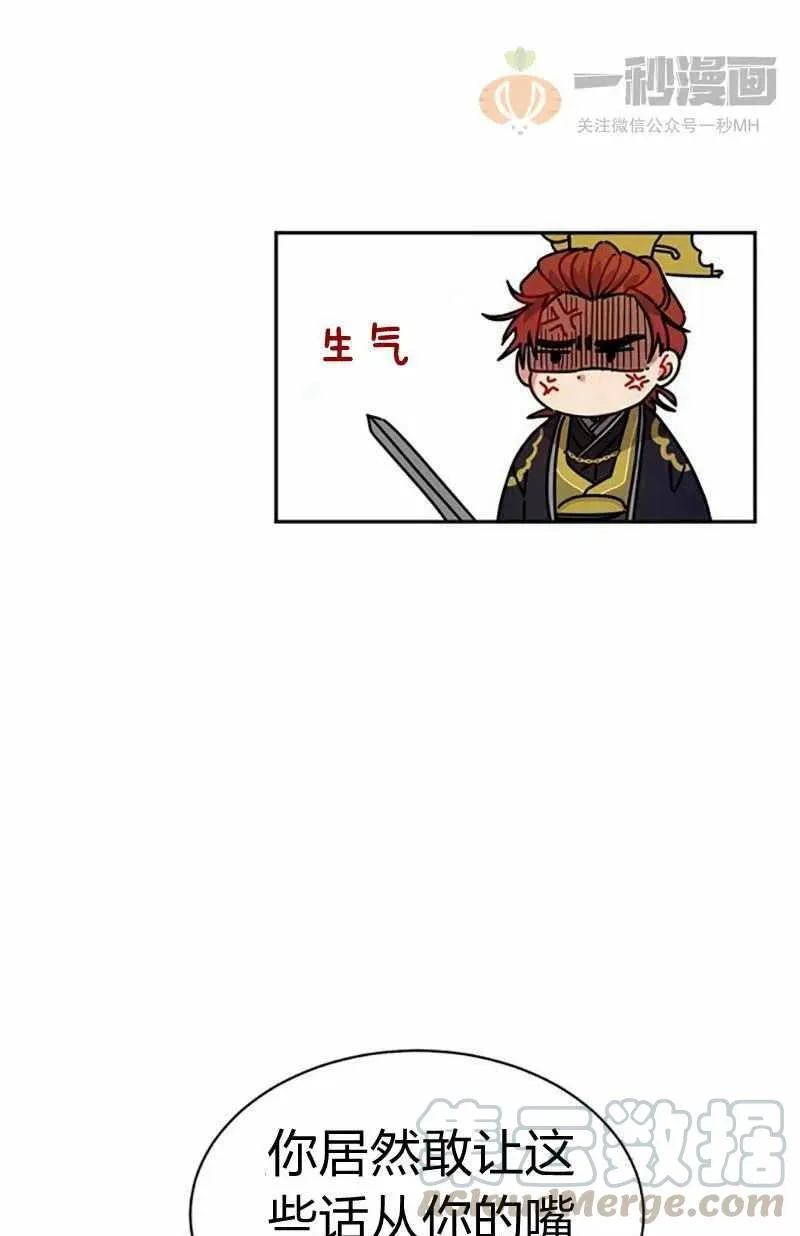 第7话 第67页