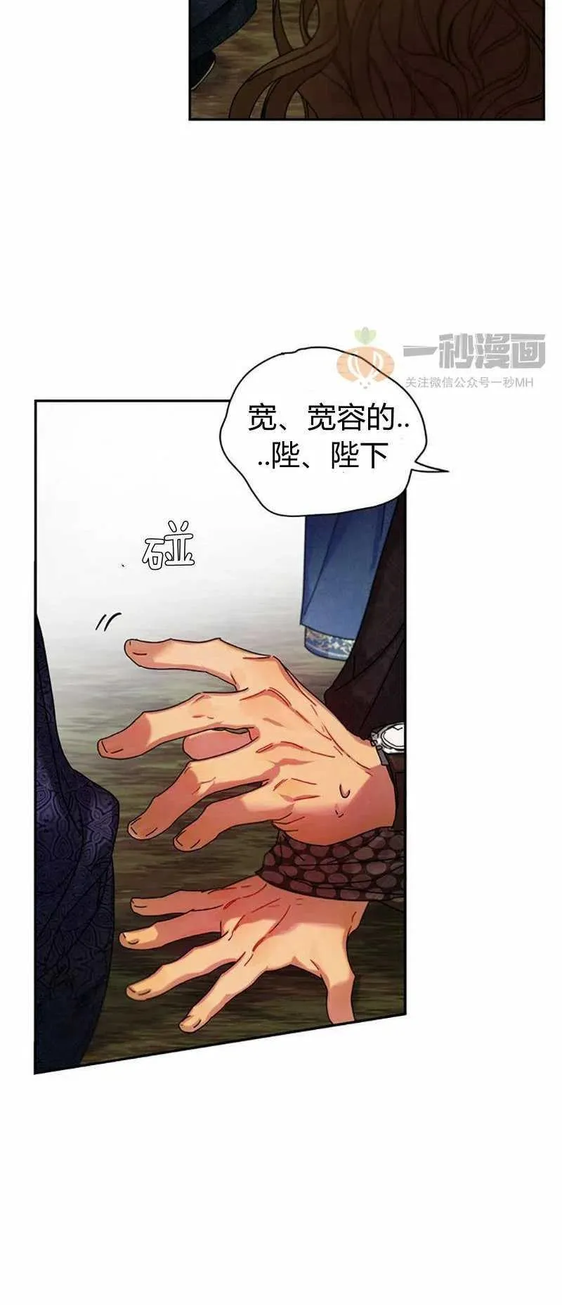 第7话 第72页