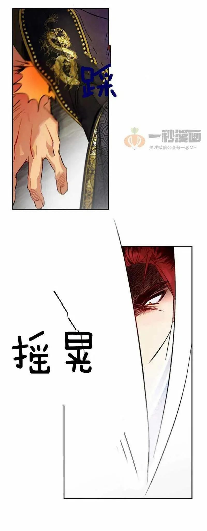 第7话 第75页