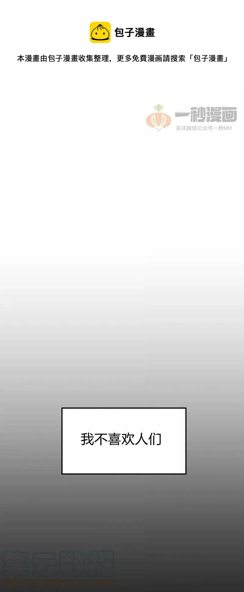 第8话 第1页