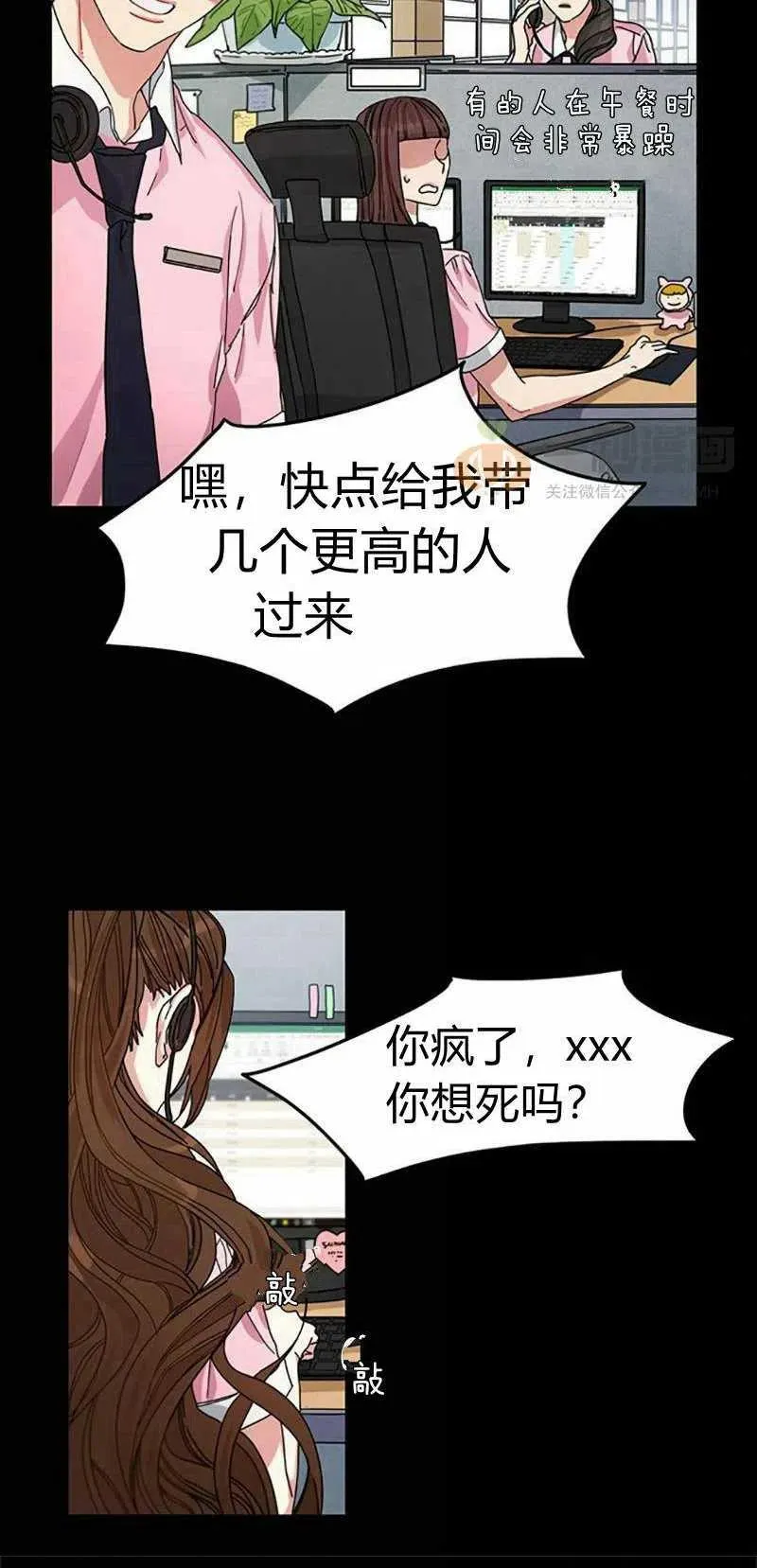 第8话 第3页