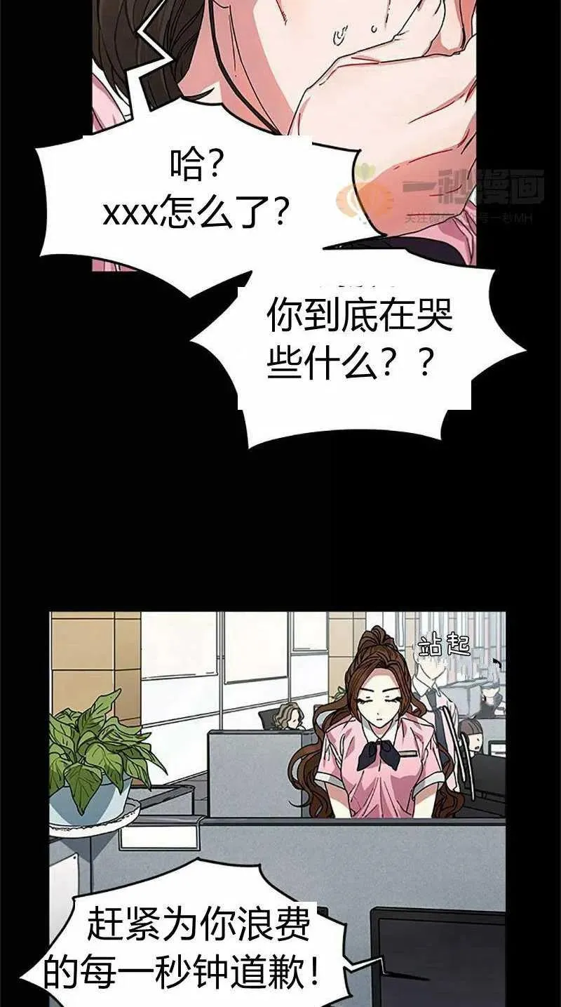 第8话 第5页