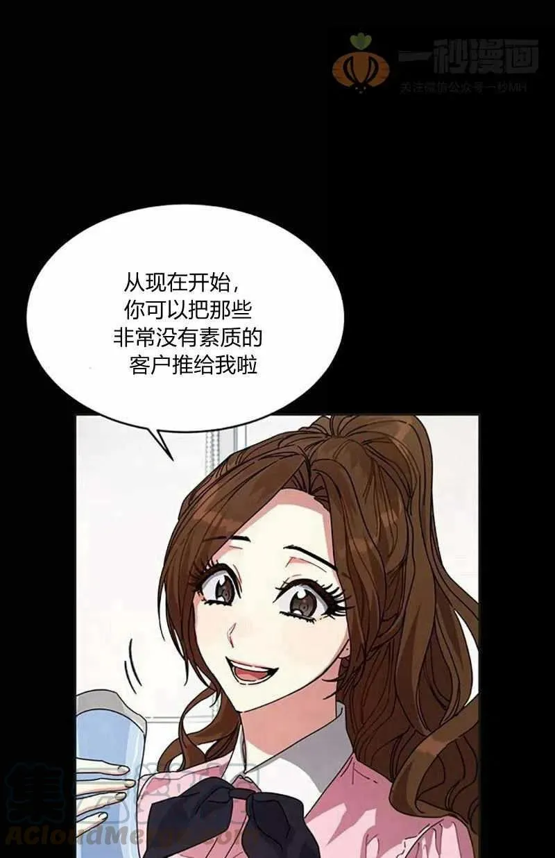 第8话 第16页