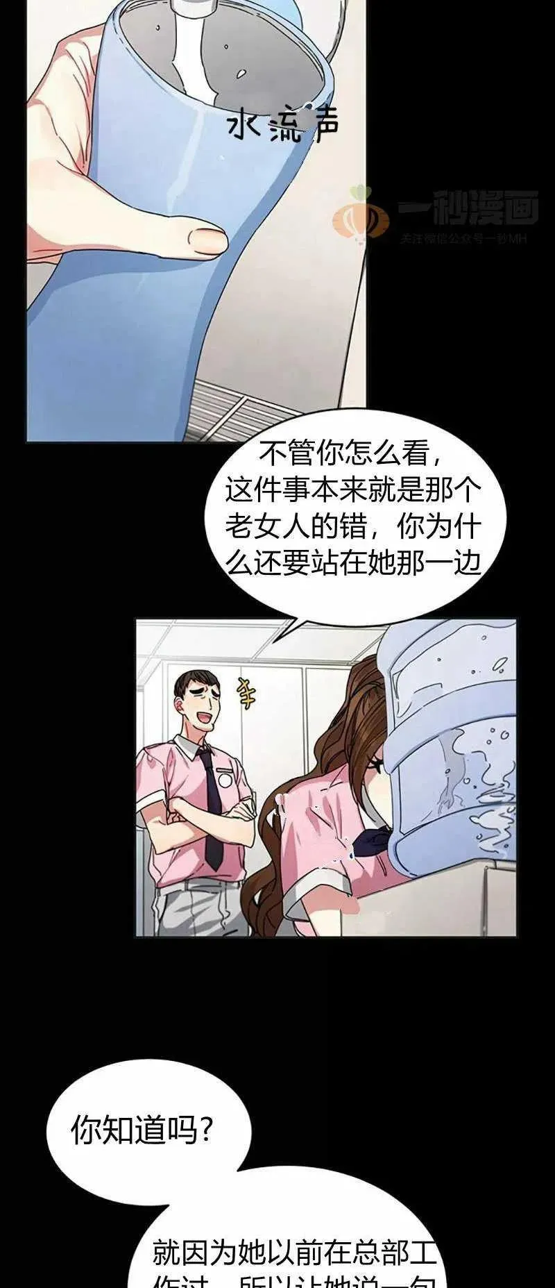 第8话 第20页