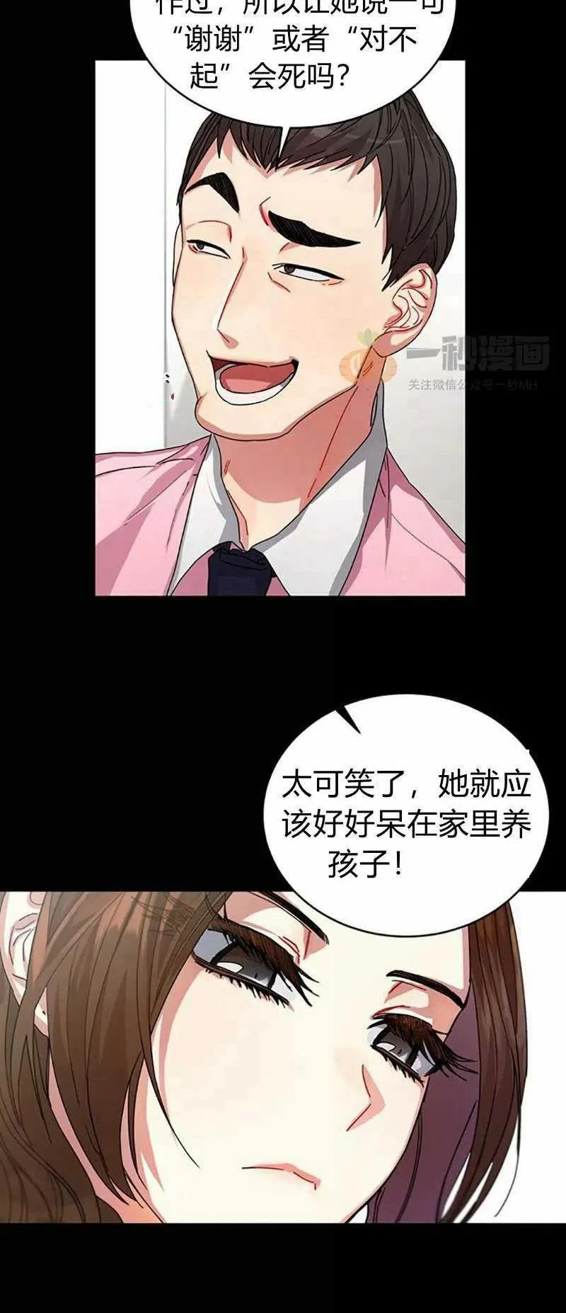 第8话 第21页