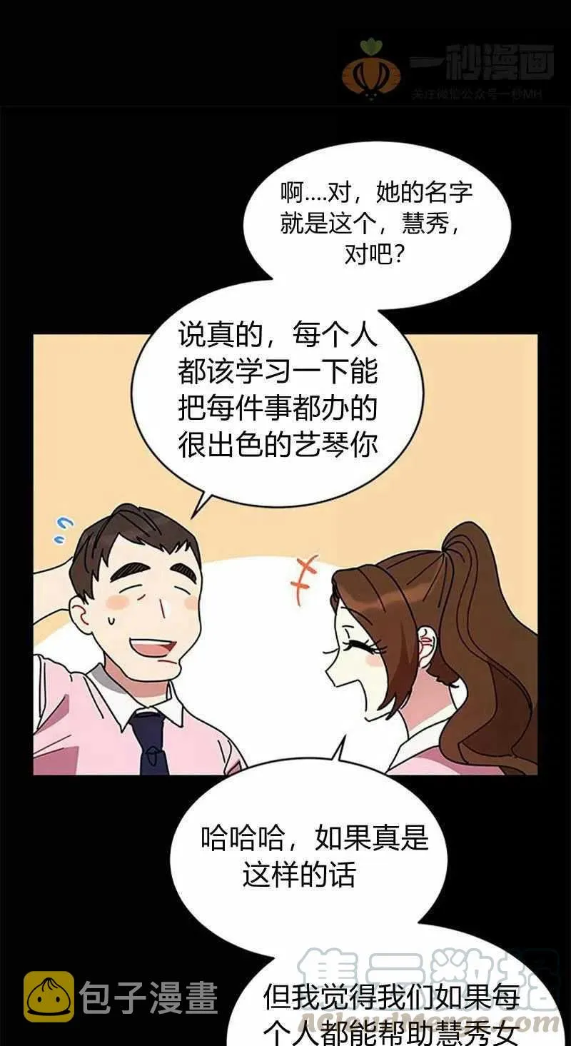 第8话 第25页