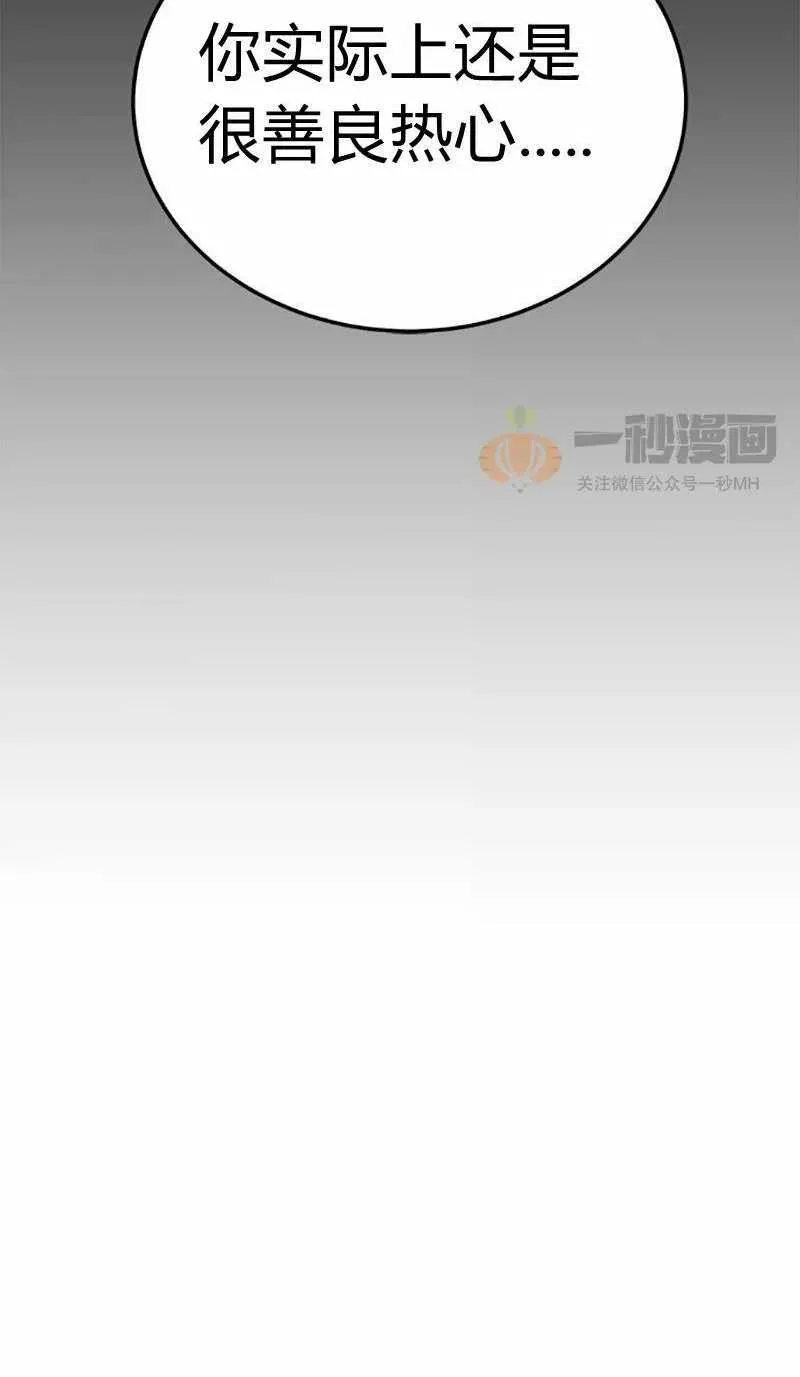 第8话 第30页