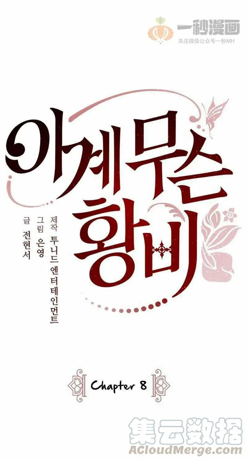 第8话 第31页