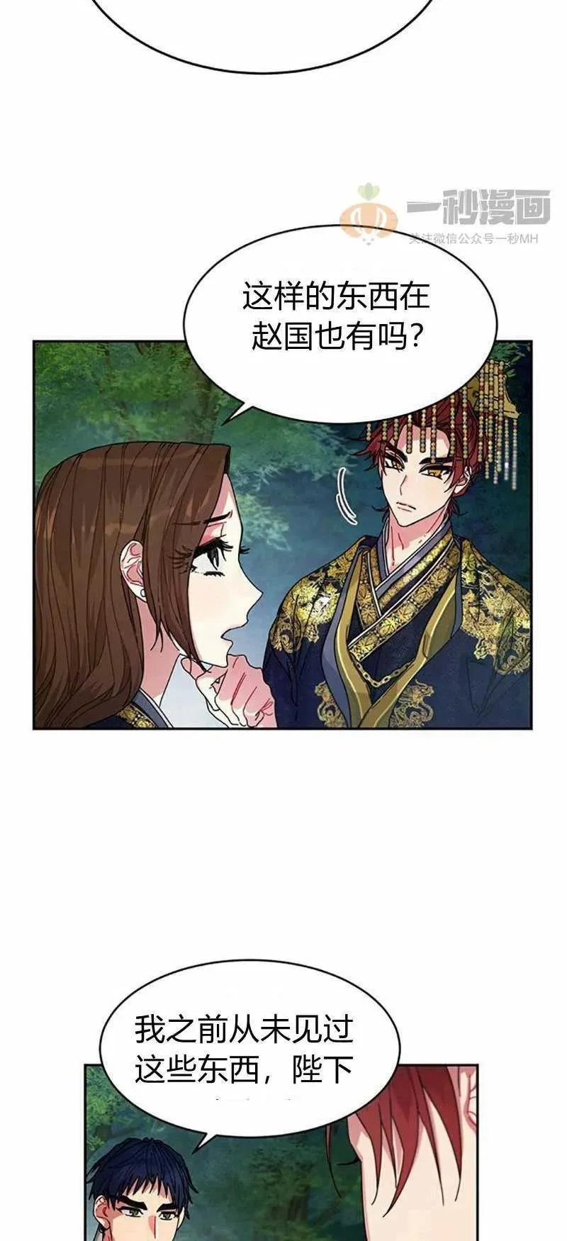 第8话 第35页