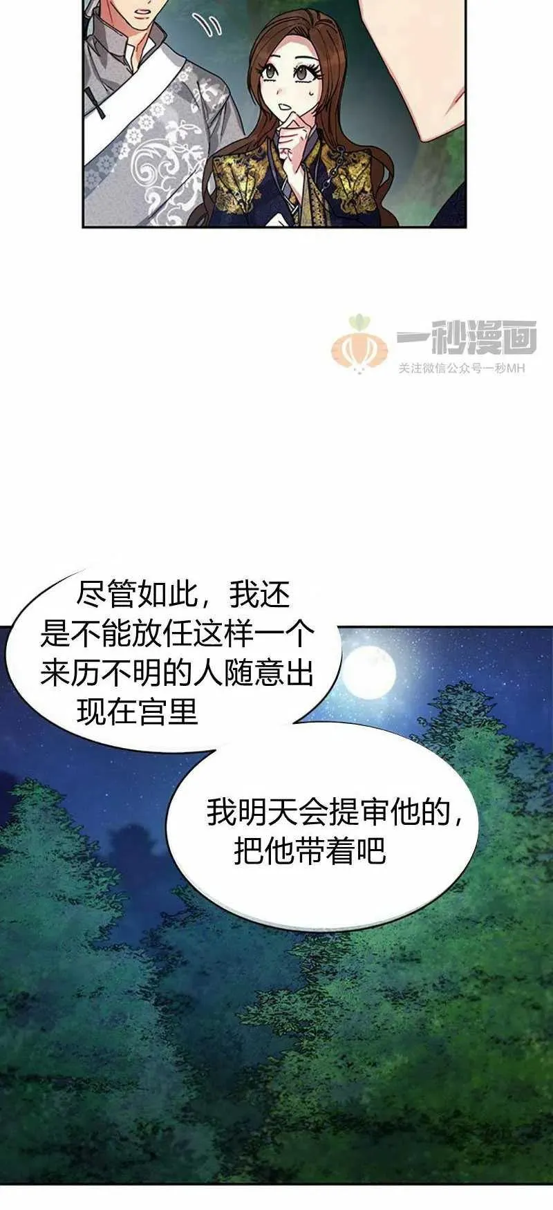第8话 第36页