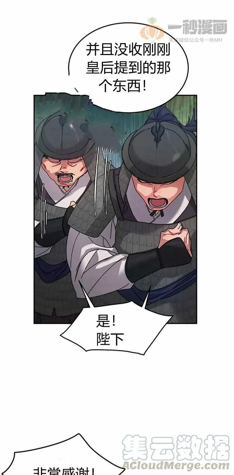 第8话 第37页