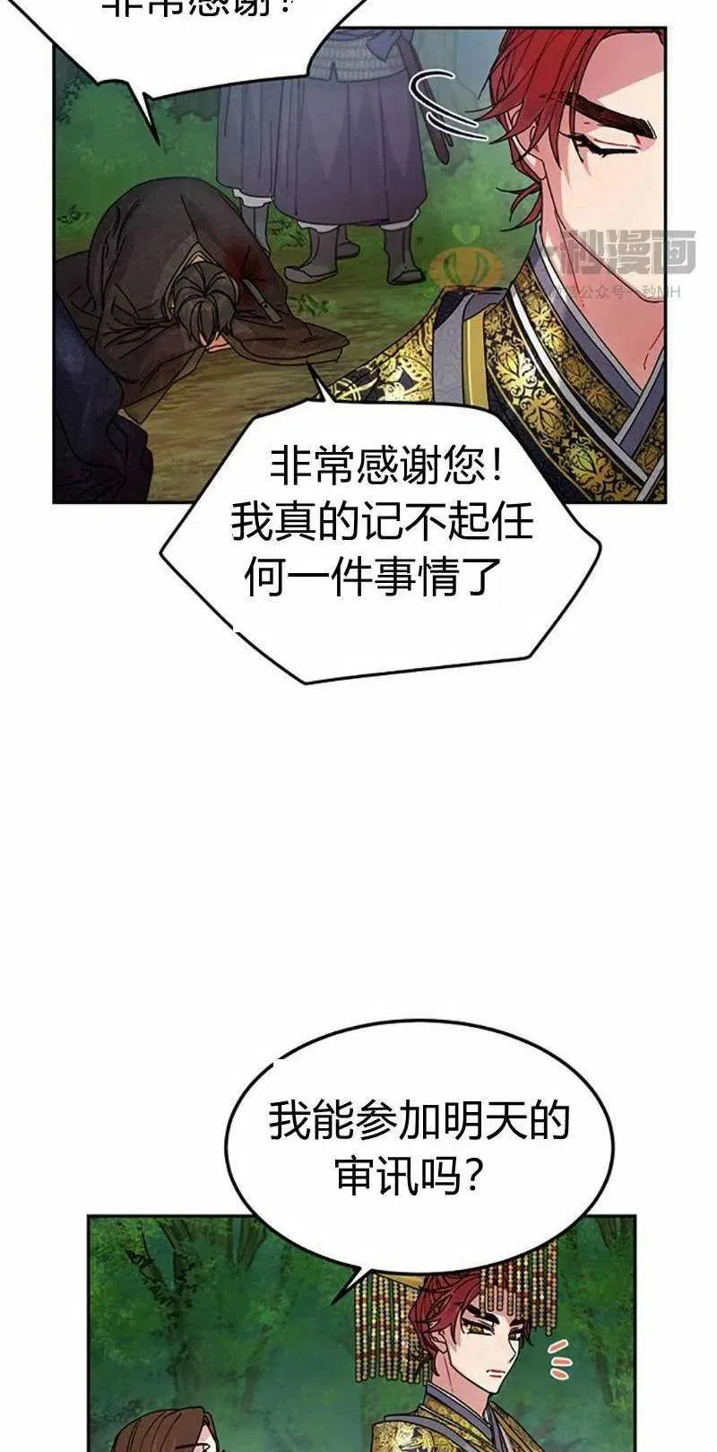 第8话 第38页
