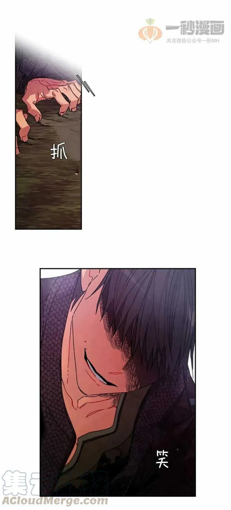 第8话 第40页