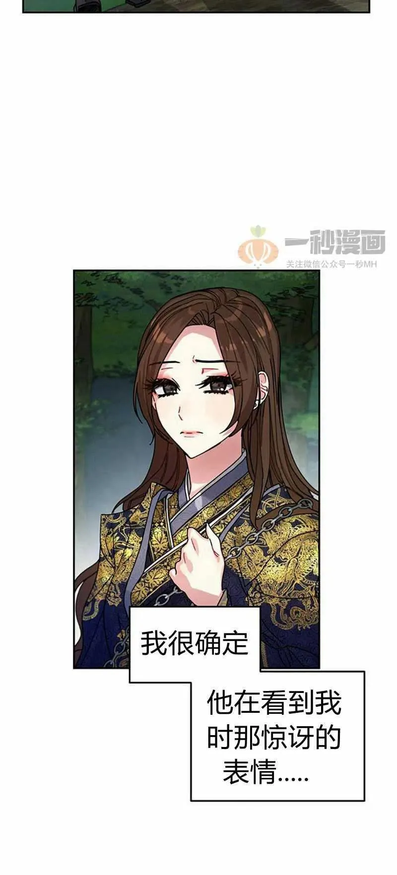 第8话 第42页