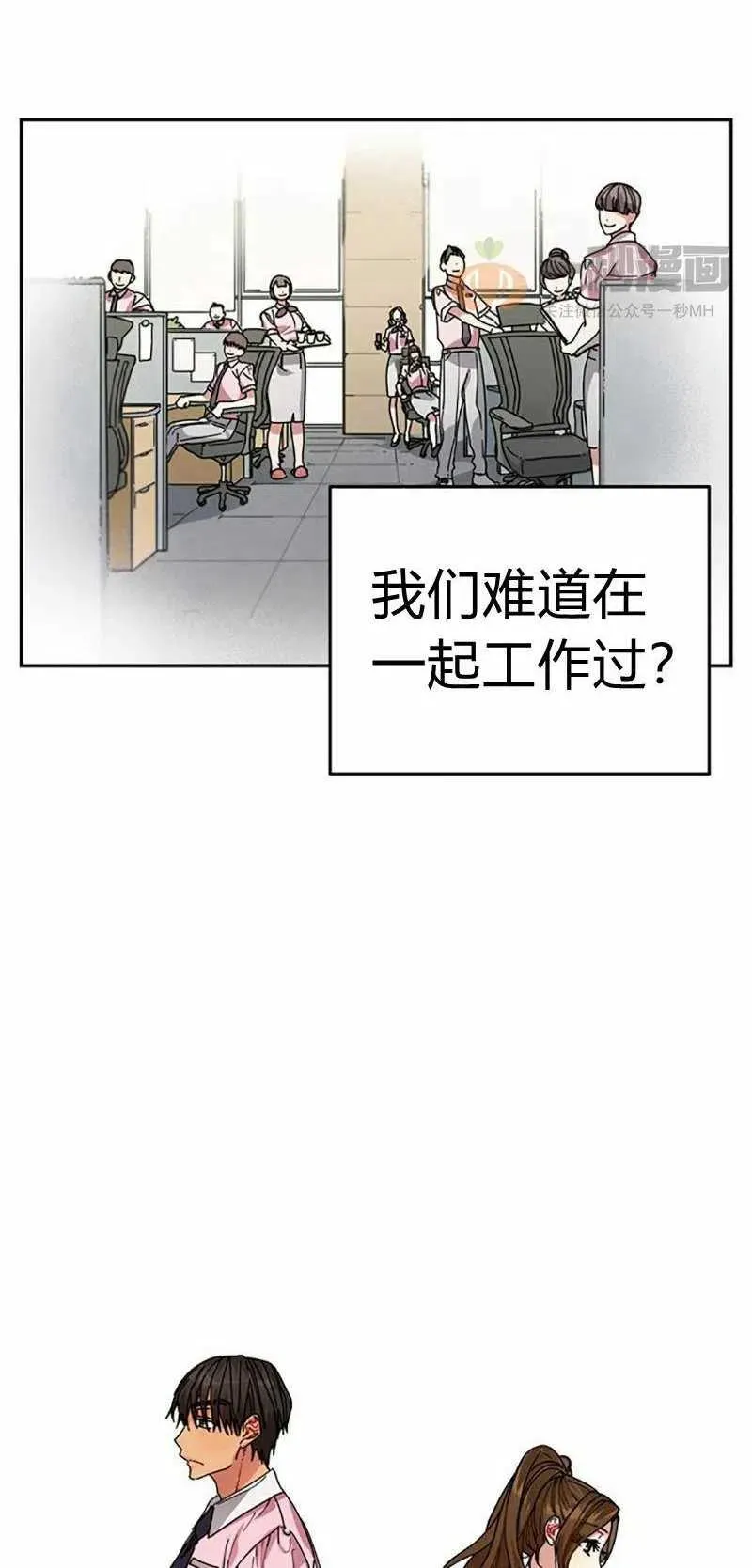 第8话 第44页