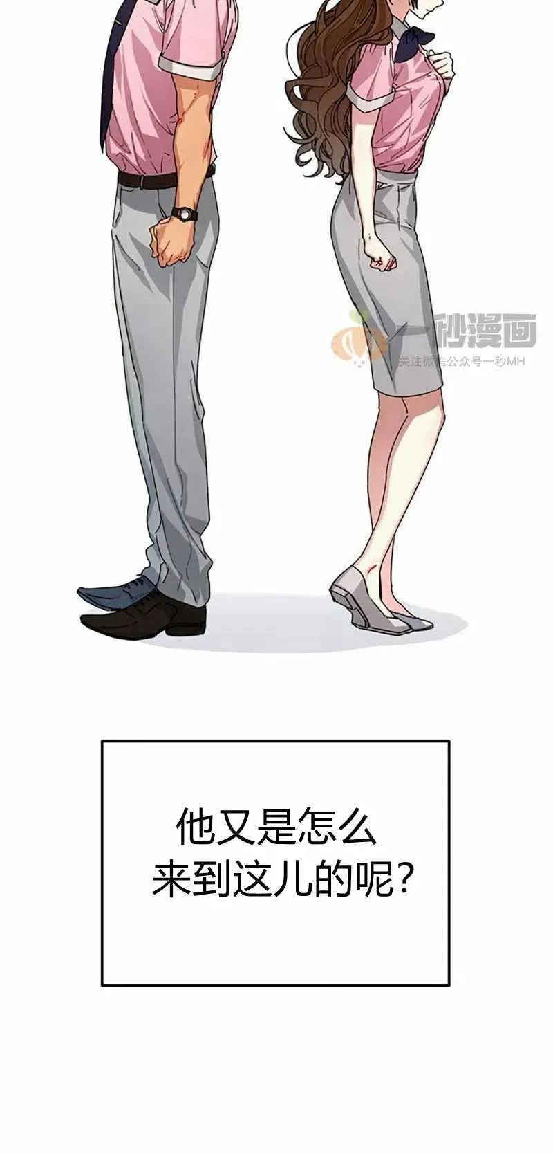 第8话 第45页