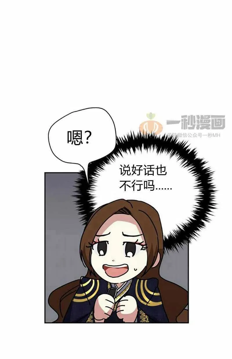 第8话 第51页