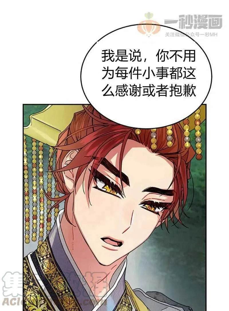 第8话 第52页
