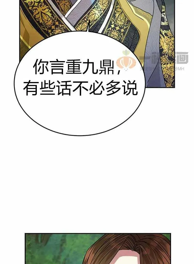 第8话 第53页