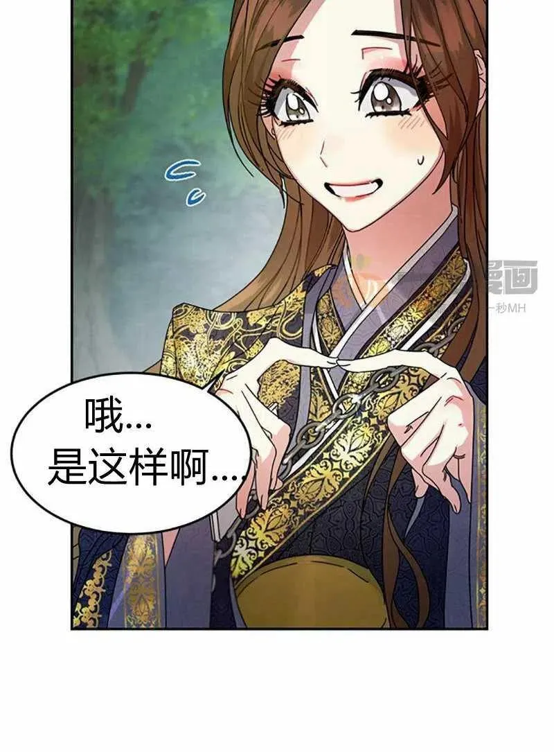第8话 第54页