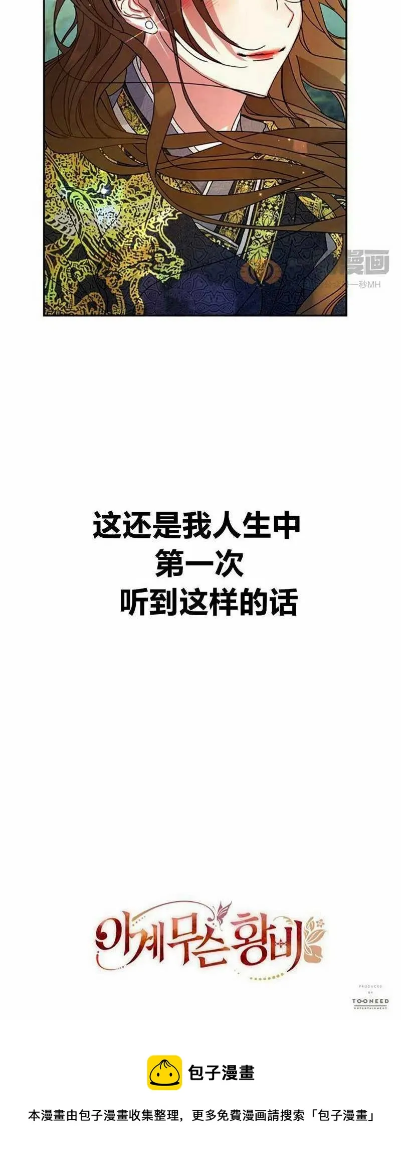 第8话 第66页