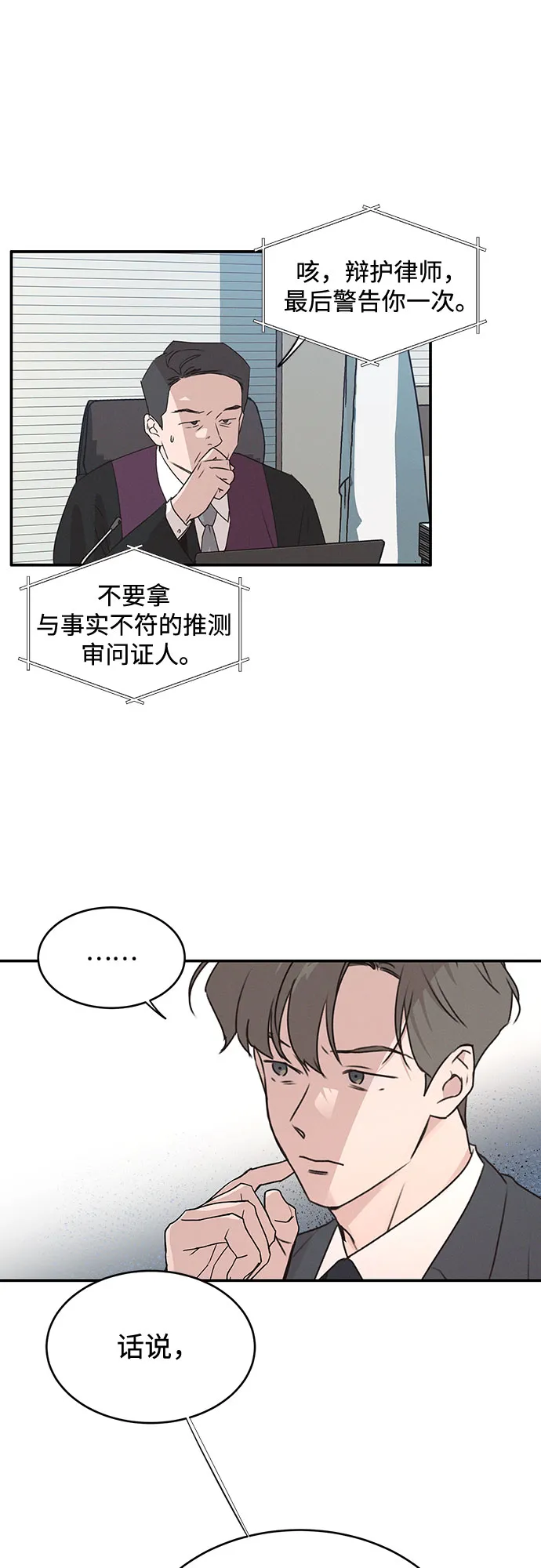 第45话 第37页