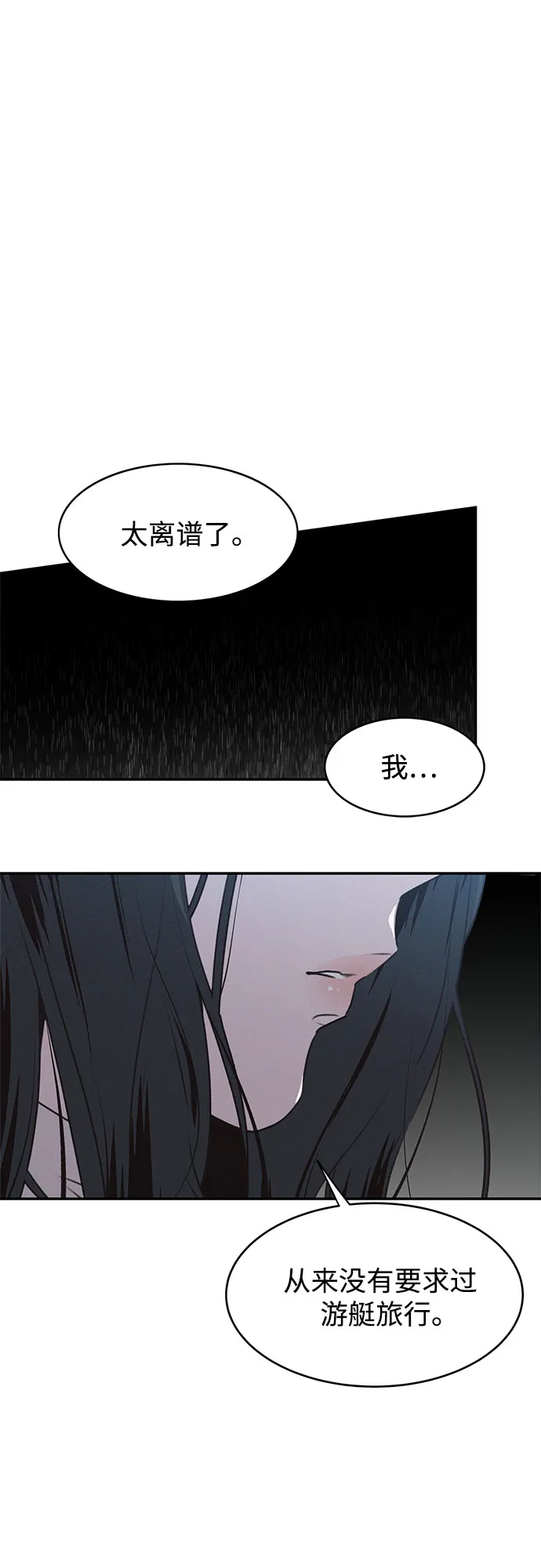 第45话 第51页