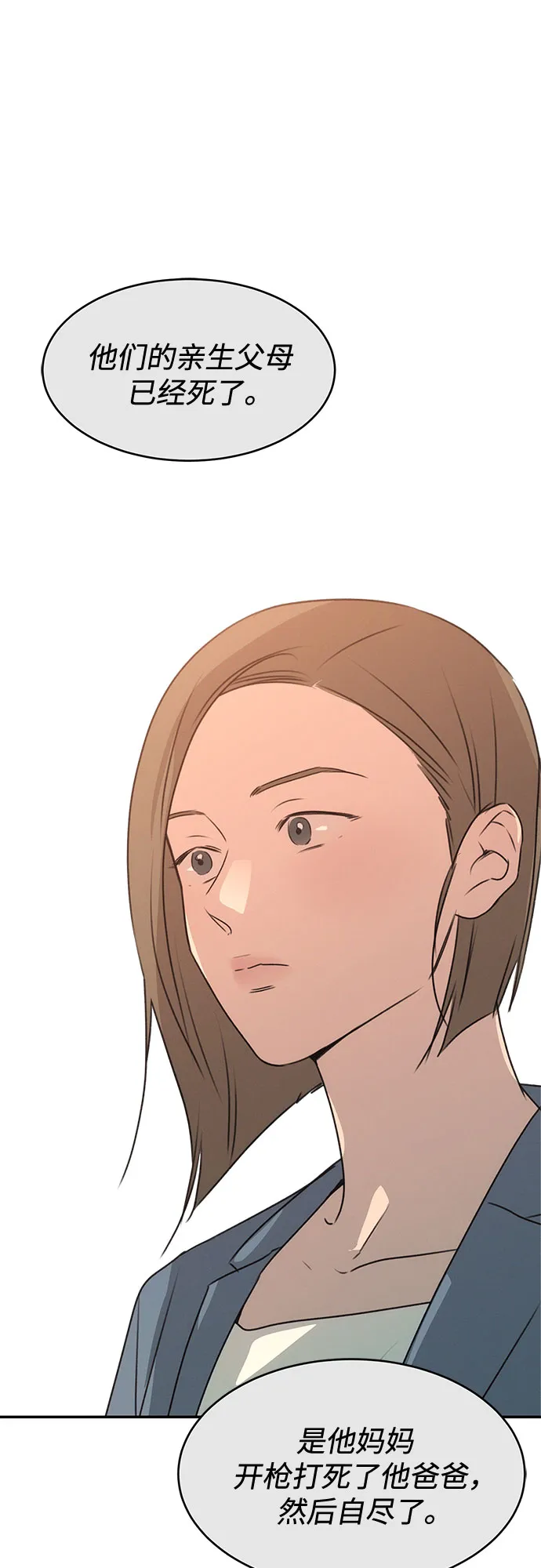 第40话 第20页