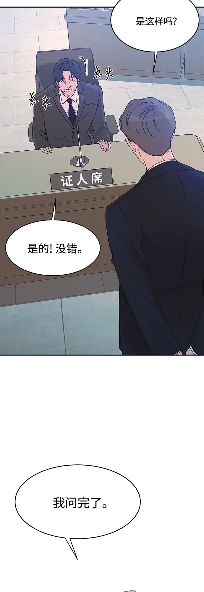 第40话 第65页