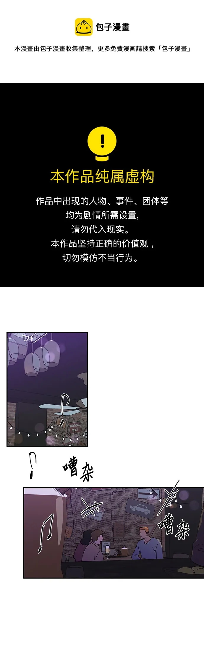 第38话 第1页