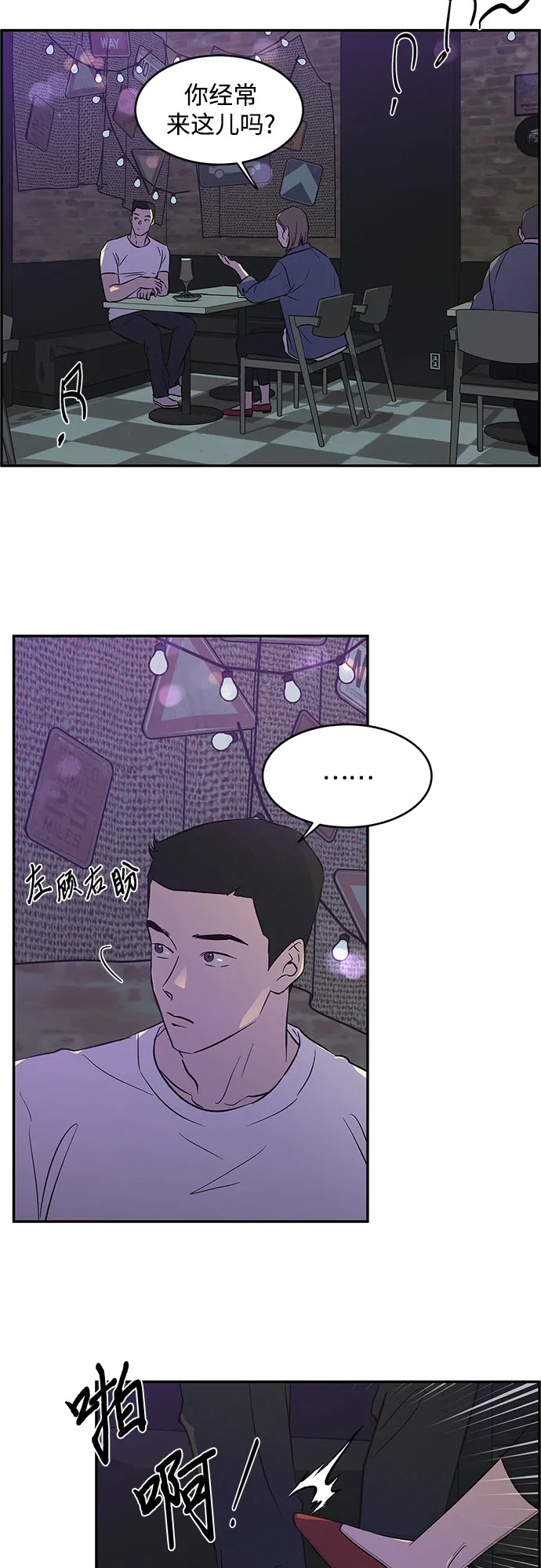 第38话 第2页