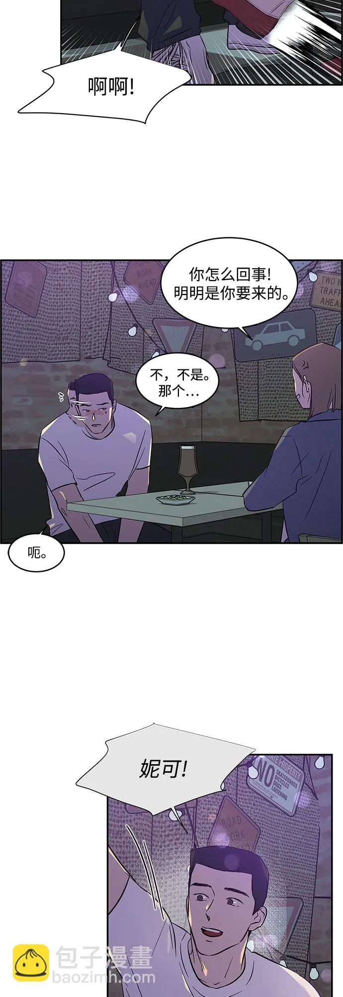 第38话 第3页