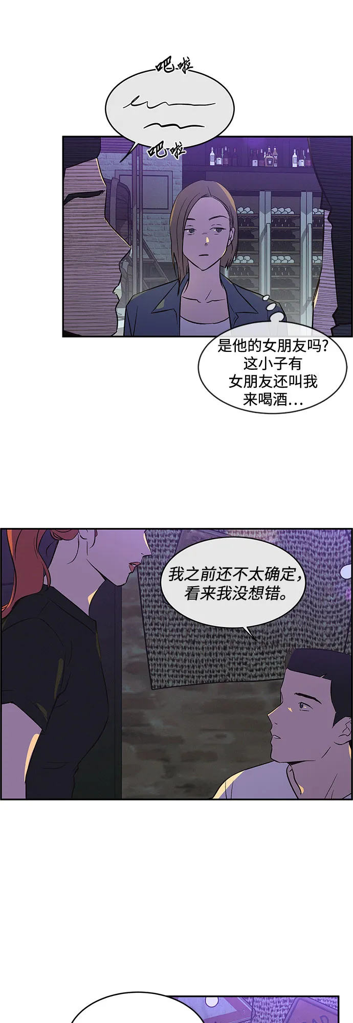 第38话 第6页