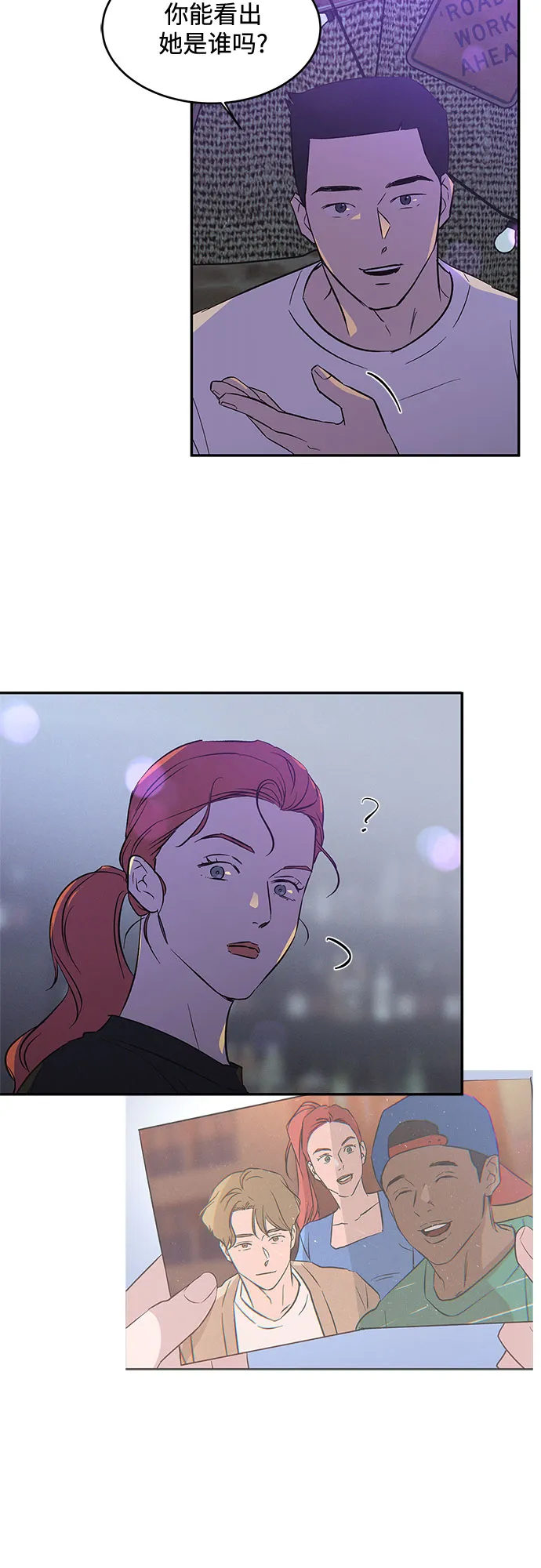 第38话 第7页