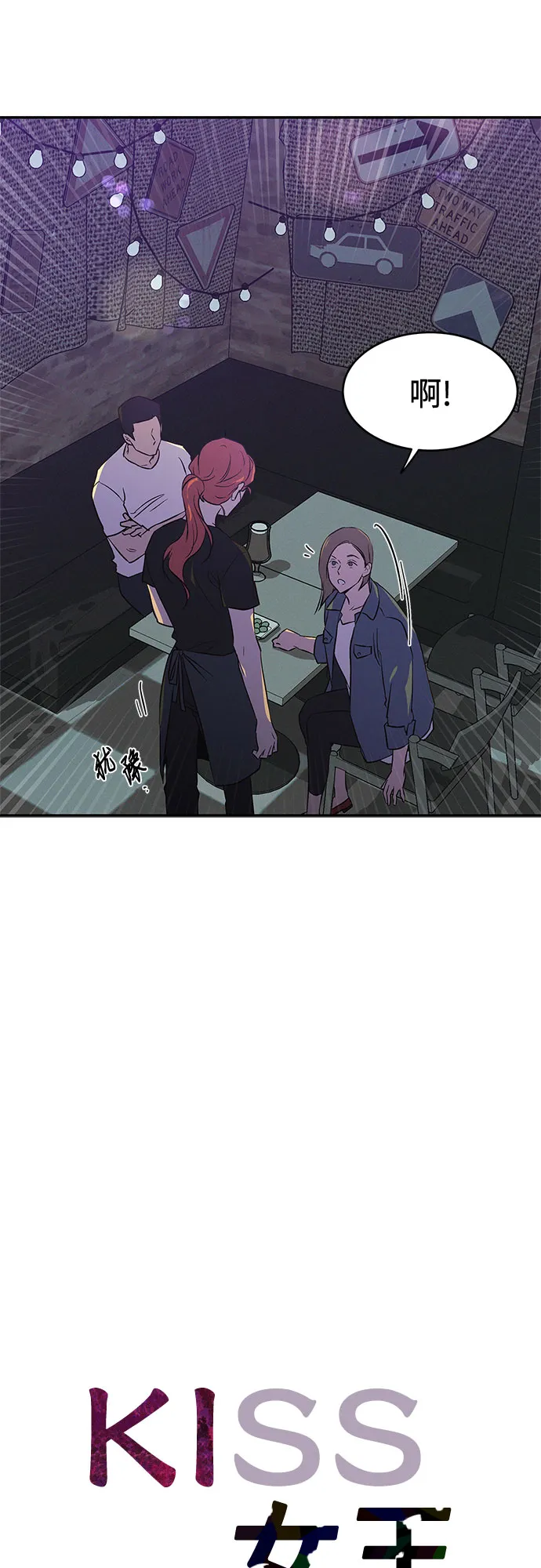 第38话 第8页