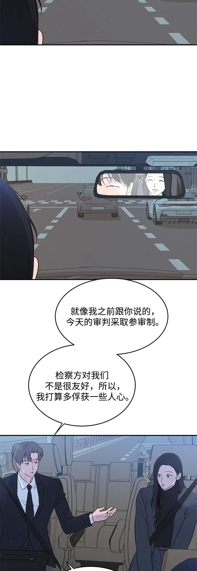 第38话 第11页