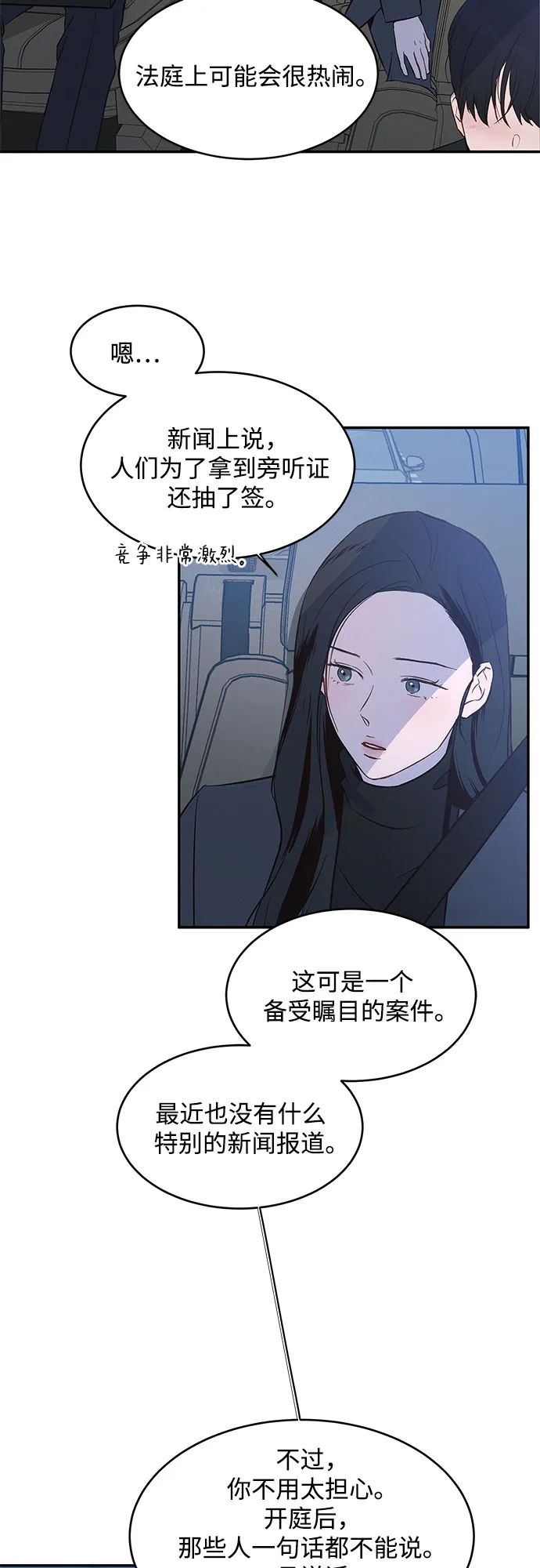 第38话 第12页
