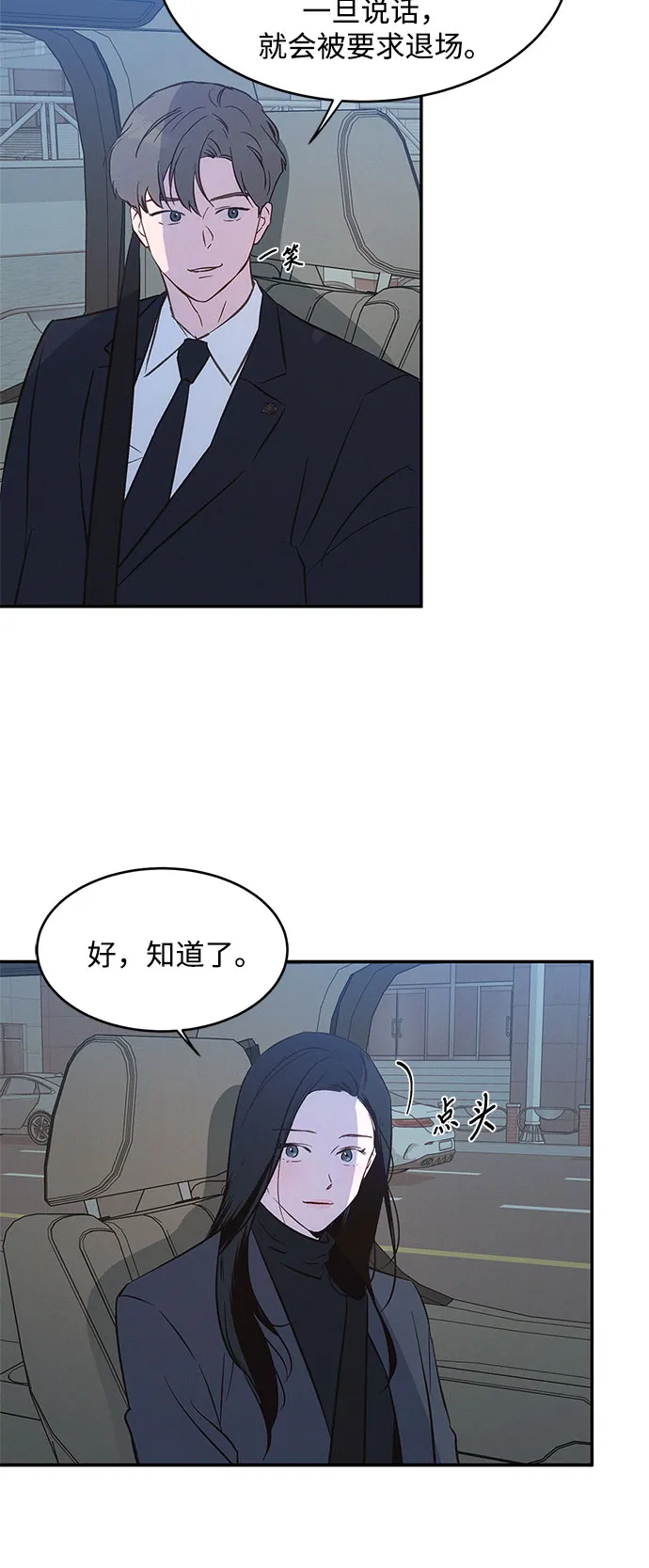 第38话 第13页