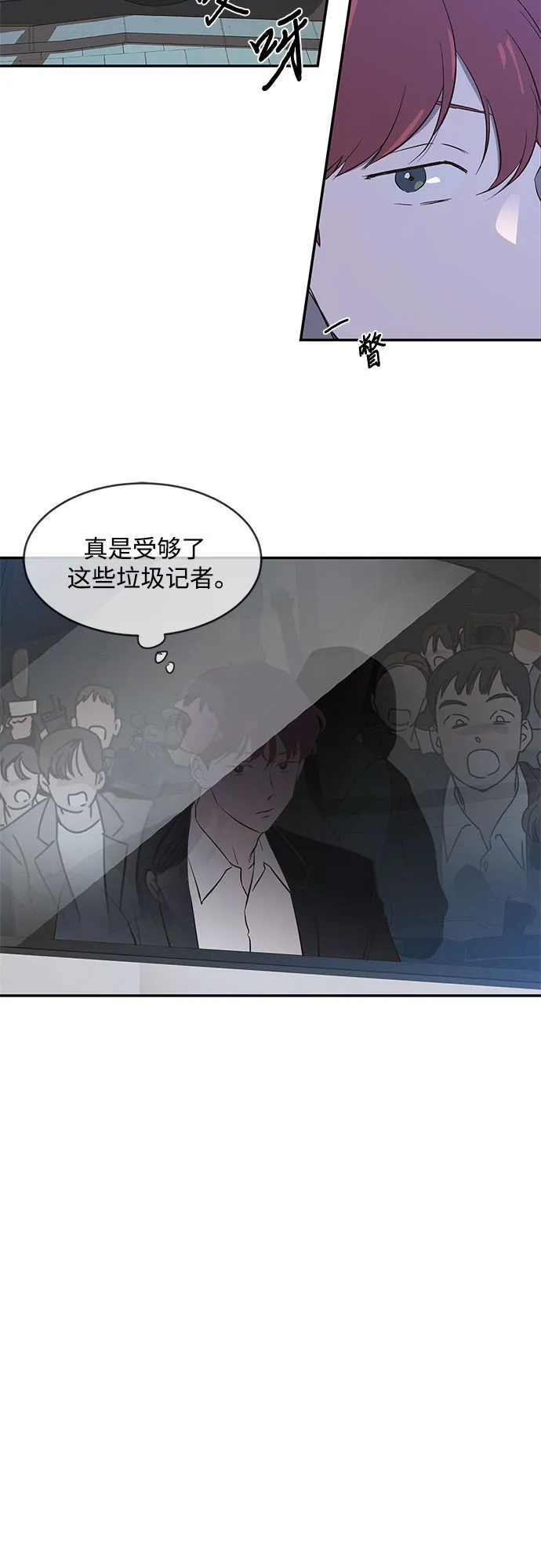 第38话 第15页