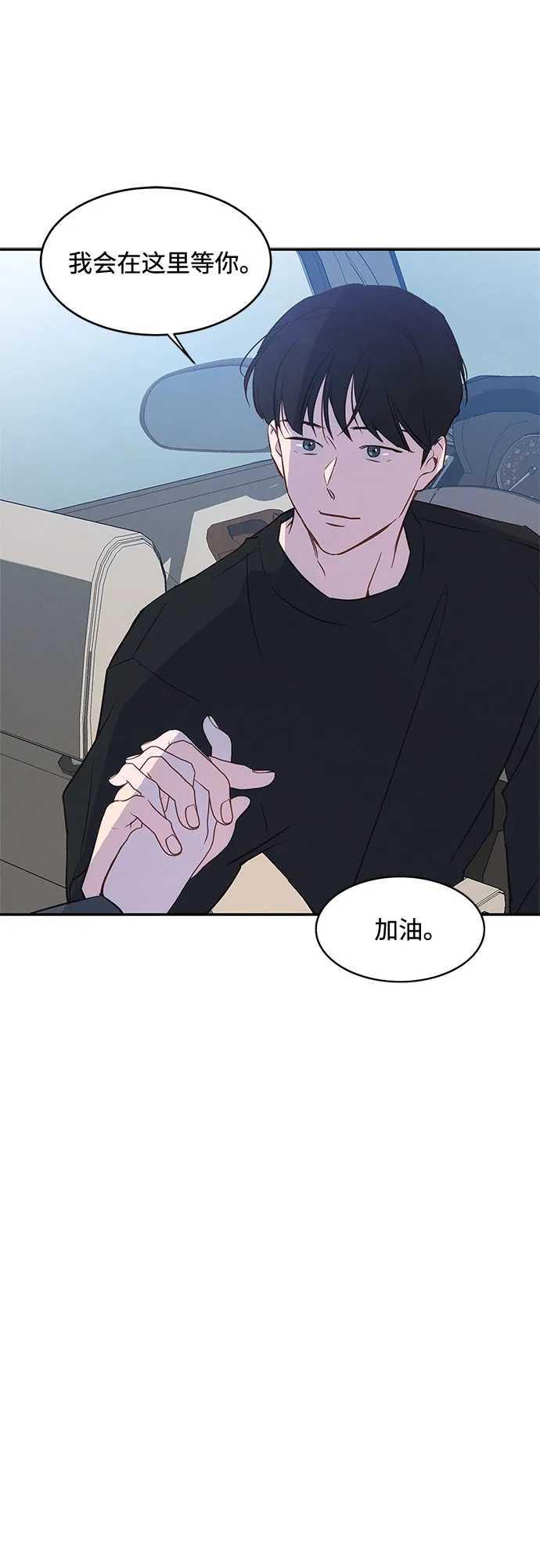 第38话 第18页