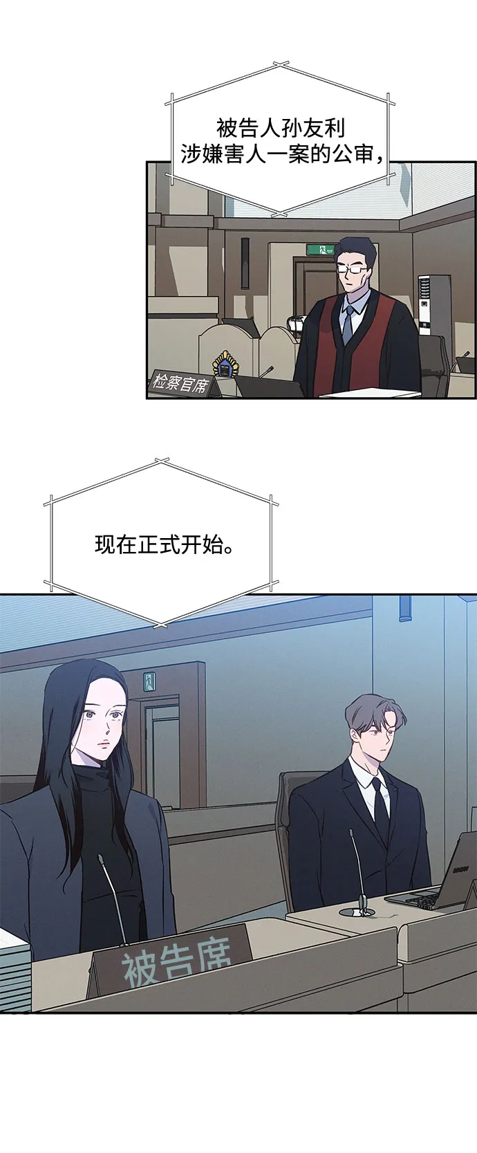 第38话 第21页