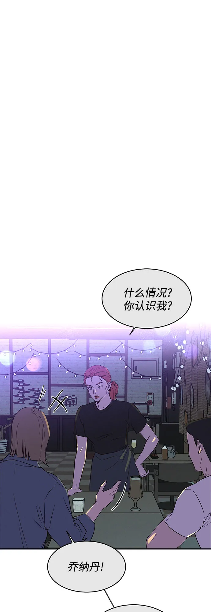 第38话 第22页