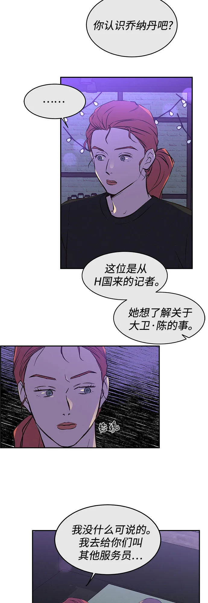 第38话 第23页