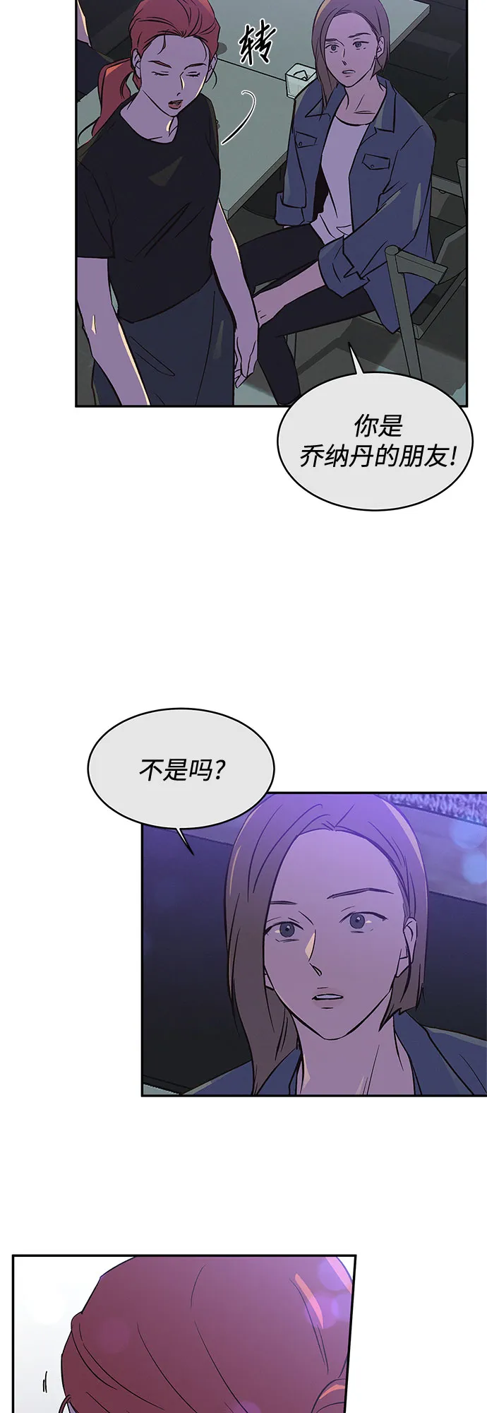 第38话 第24页
