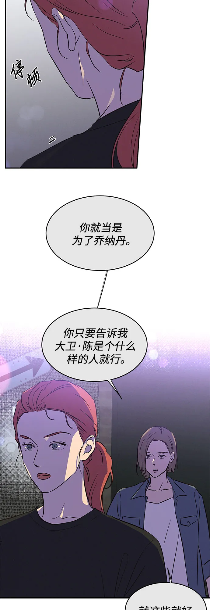 第38话 第25页