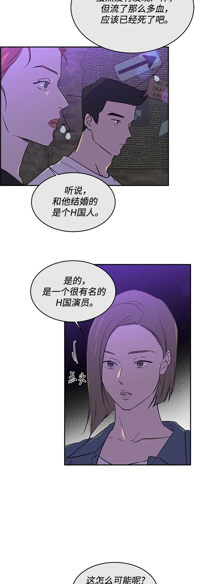 第38话 第29页