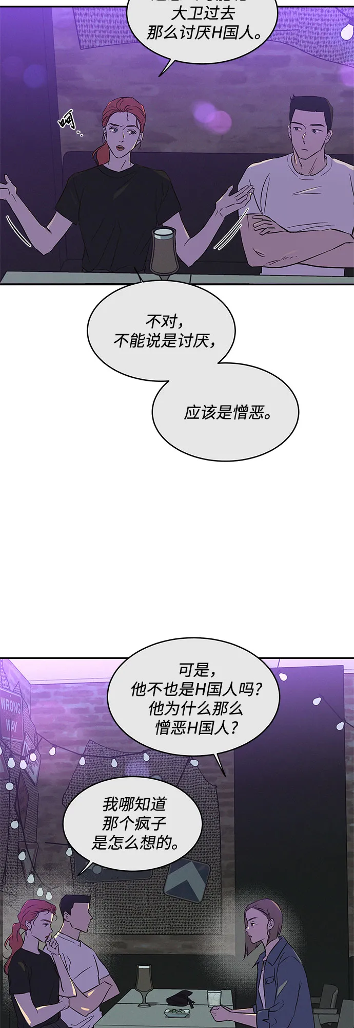 第38话 第30页