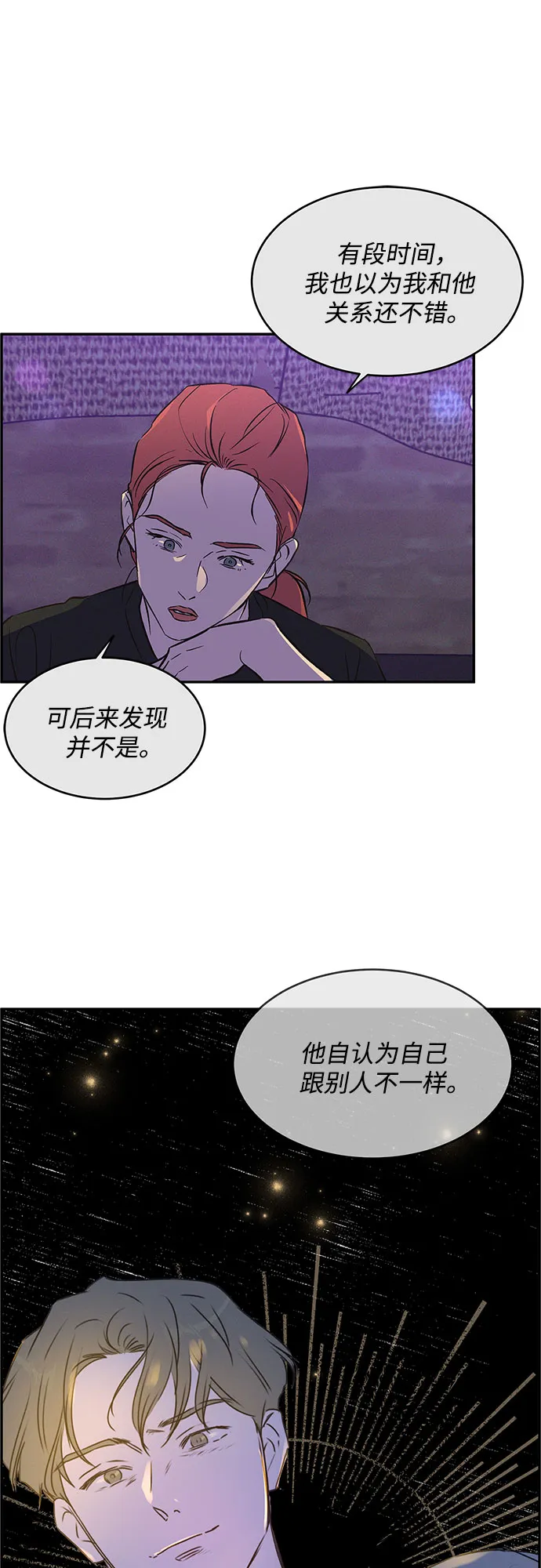 第38话 第32页