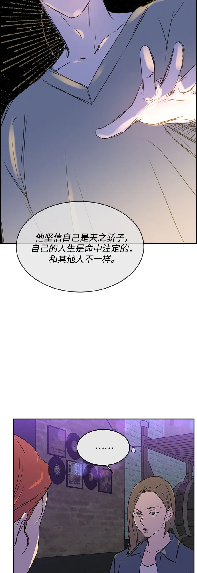 第38话 第33页